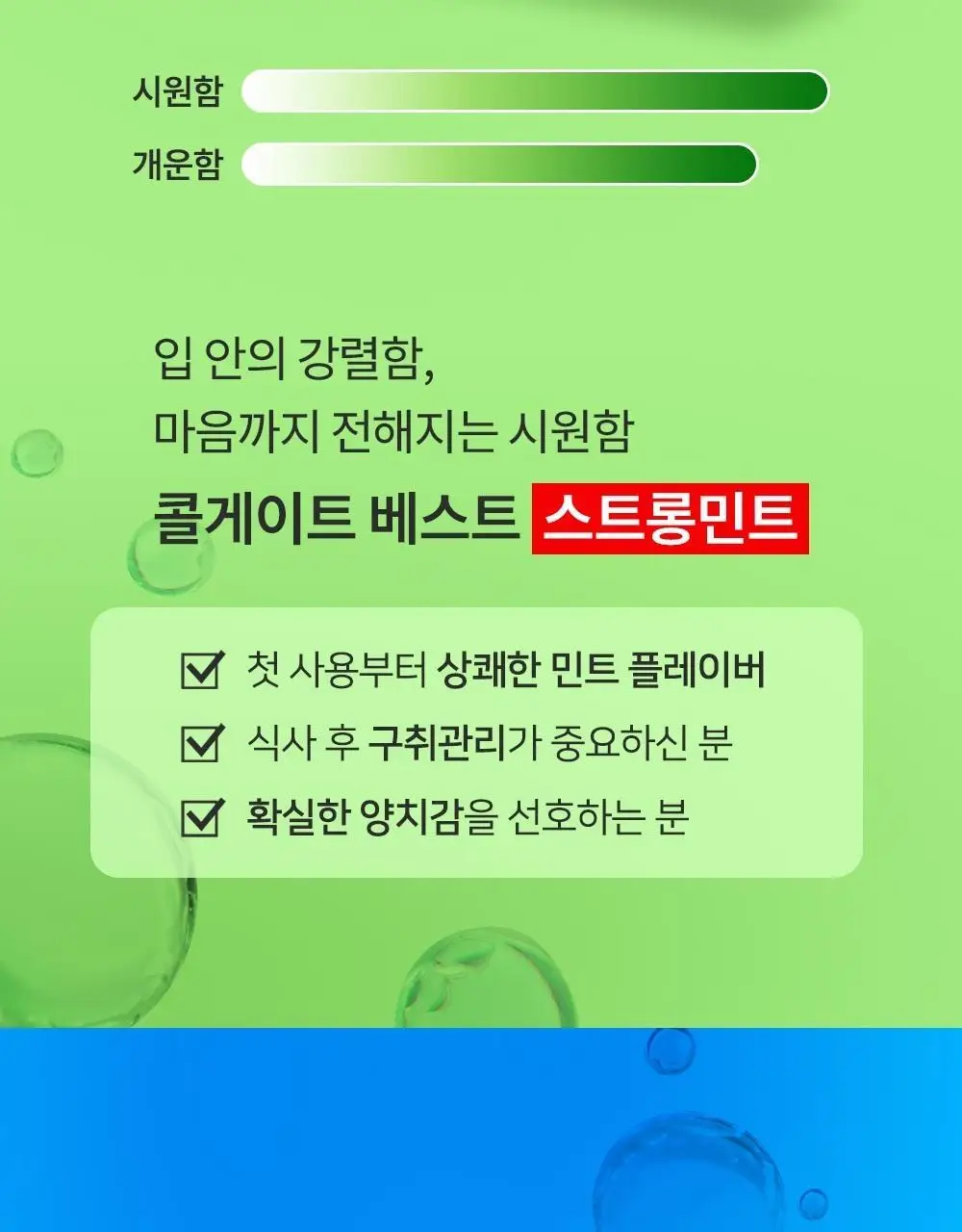 [고불소] 콜게이트 맥시멈 캐비티 프로텍션 레귤러 치약 100g 상세페이지 18